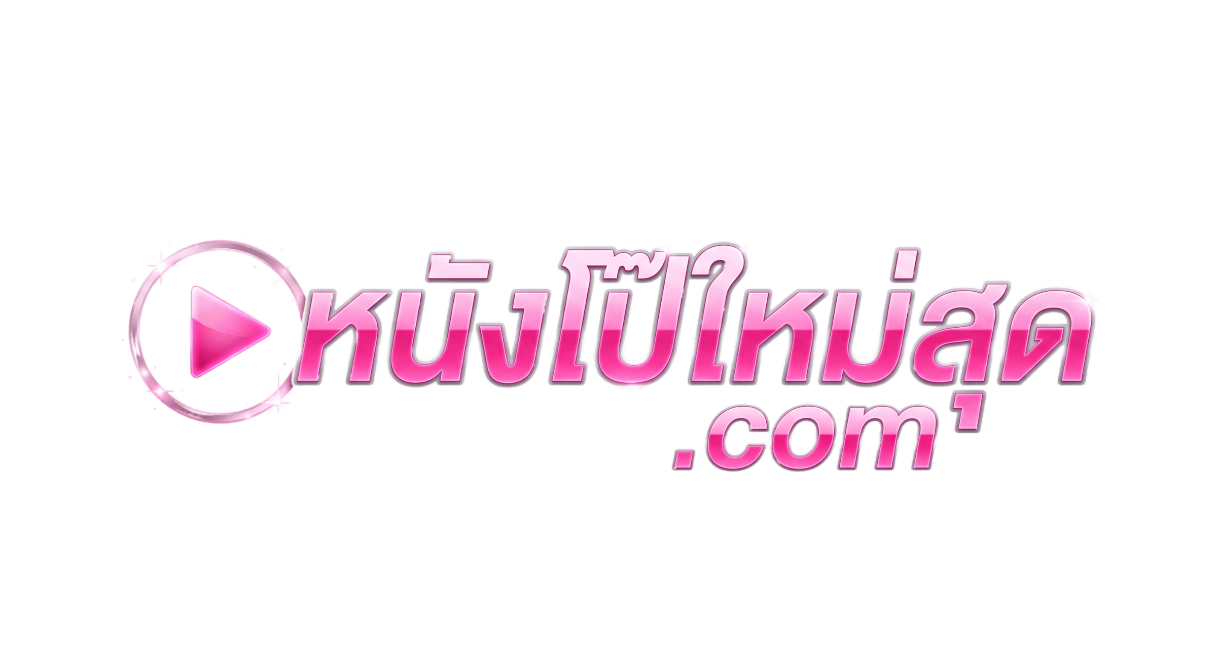 หนังโป๊ใหม่สุด — ดูคลิปหลุดออนไลน์